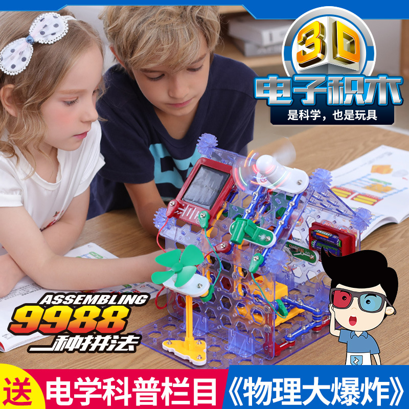 Electrical Boy 9988 Digital Building Blocks 100 Pieces of Kidsren's Circuit Toys Educational Stem Science Experiment Birthday Gift