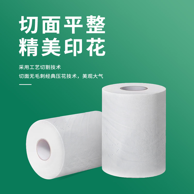 Commercial Hotel Room Paper Cored Roll Paper Whole Box Wholesale Toilet Paper Toilet Paper Individually Packaged Small Roll Paper