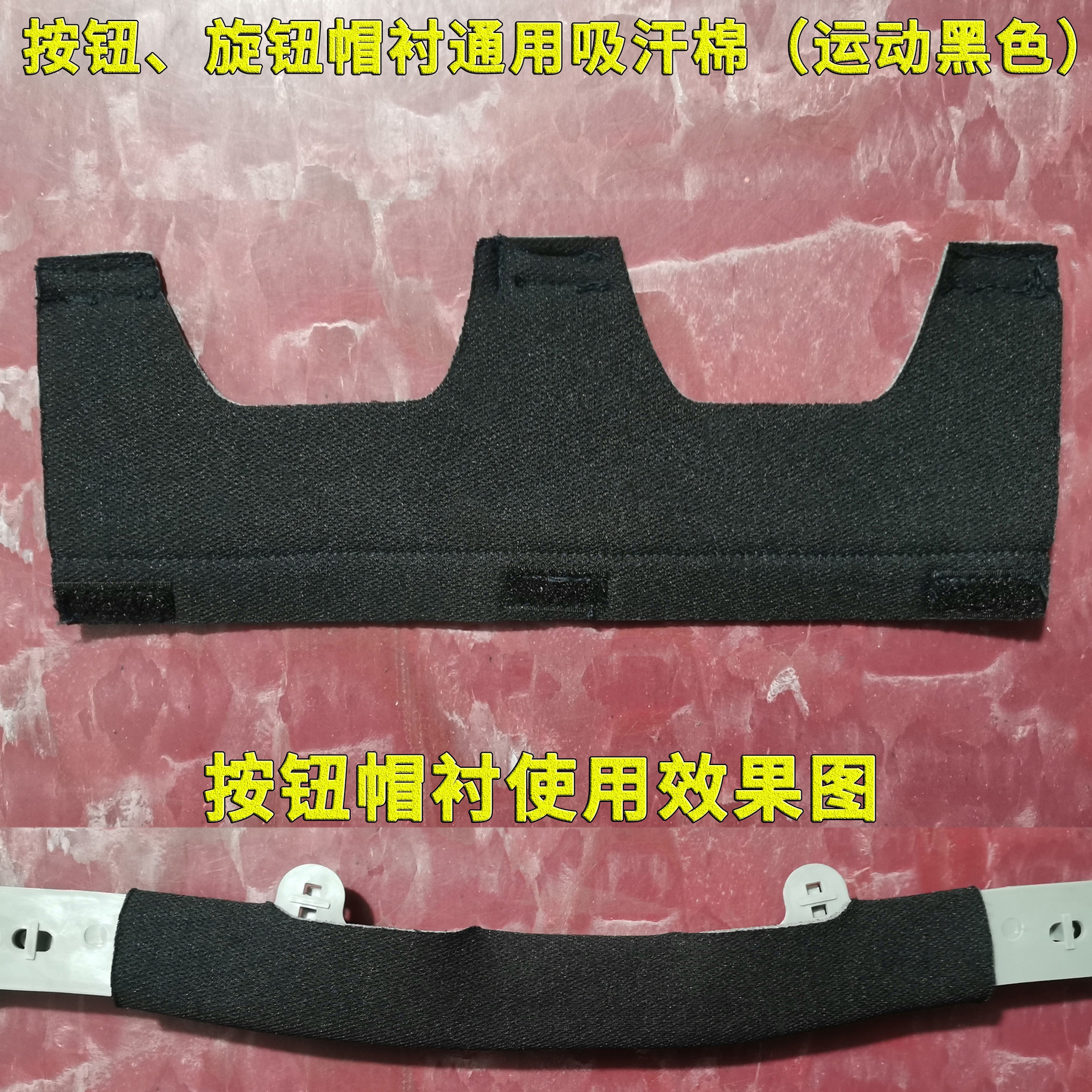 Site Safety Helmet Lining Accessories Sweat Absorbing Cotton Pad Removable Antiperspirant Belt Summer Sweat Removal Leather Sponge Sweat Absorbing Towel