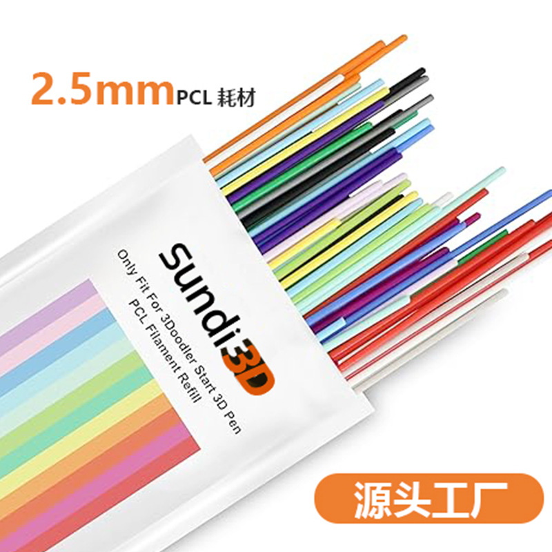 Прямые поставки с завода, кросс-бордерные специализированные потребительские товары для 3D-ручки, полоса низкотемпературного PCL, 2.5мм в диаметре, 15см в длину