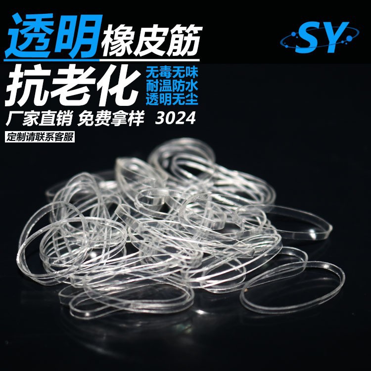 Rubber Band High Elasticity Transparent Rubber Ring High Temperature Resistant Tpu Rubber Band Industrial Anti-Aging Rubber Band Office Use
