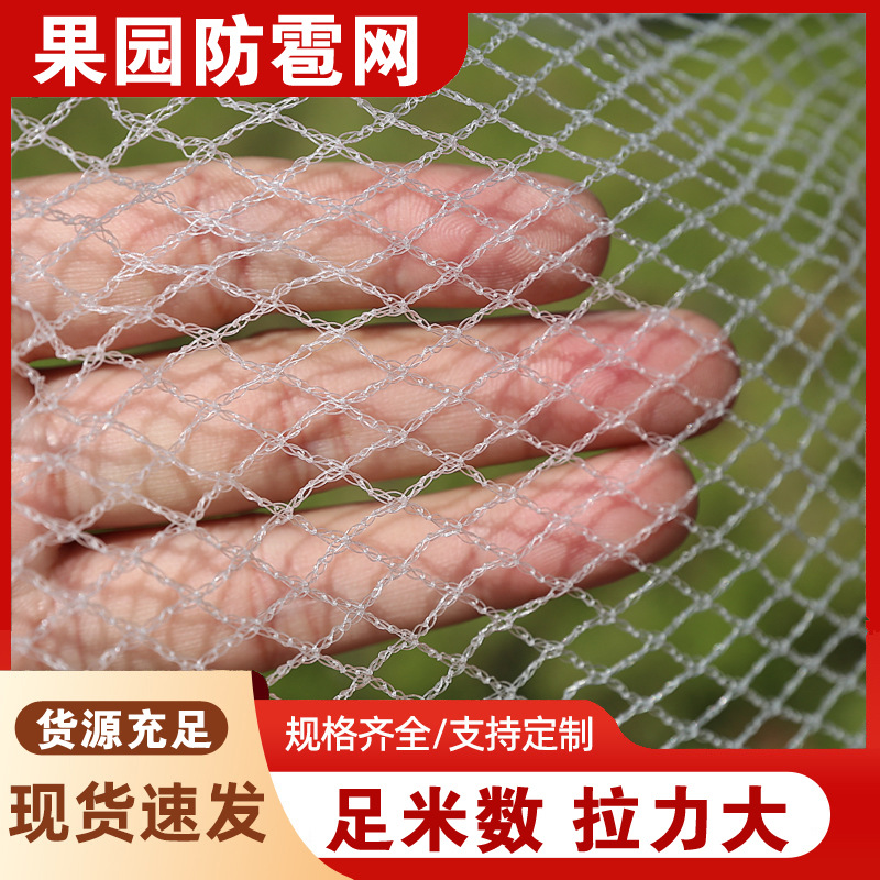 Оптовая продажа сетки от града в наличии, 40-100 ячеек, сетка для фруктовых садов