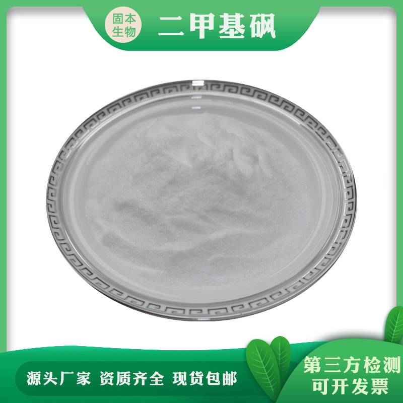 Эрметалиленексилумпс Мсм Эрметалиленексиленексиленексиленексилод с гликозаминогликаном и аминокондроитином Прямые продажи с завода 1кг Бесплатная доставка