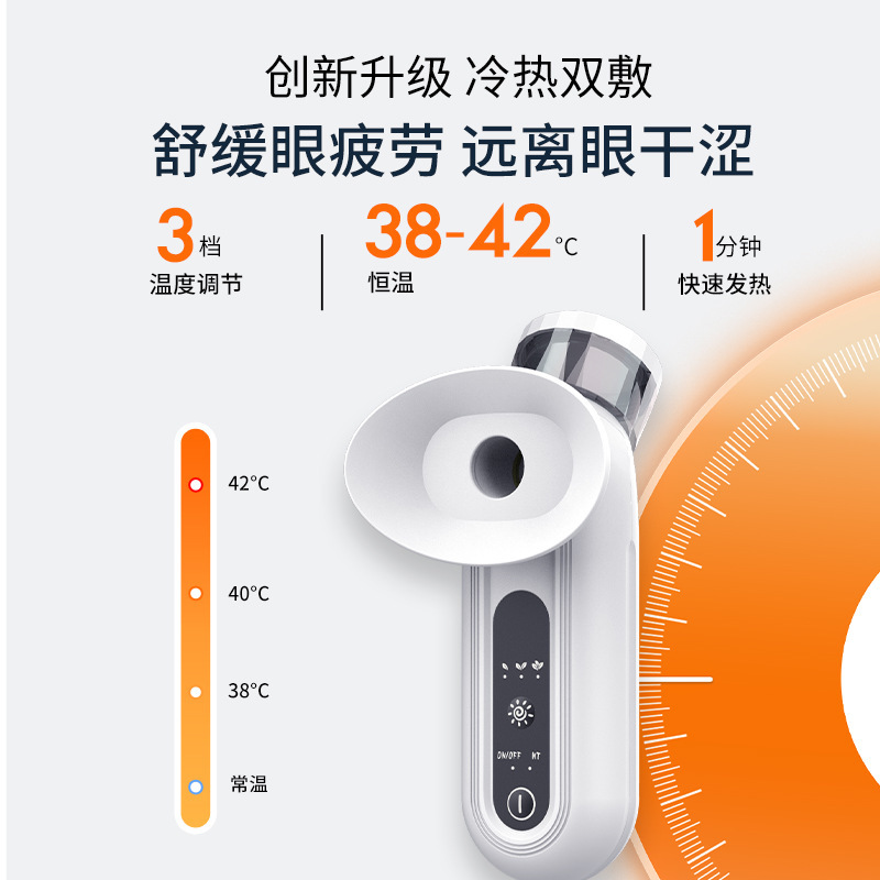 New Portable Handheld Eye Moisturizer, Eye Protection Atomizer, Hot Compress to Relieve Dry Eyes and Fatigue, Steam Eye Beauty Device