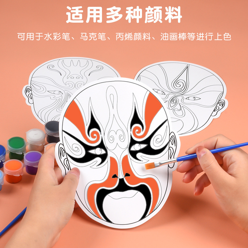 Peking Opera Mask diy Hand-painted Plane Art Blank Painting Pulp Mask Kindergarten Children's Painting Line Drawing