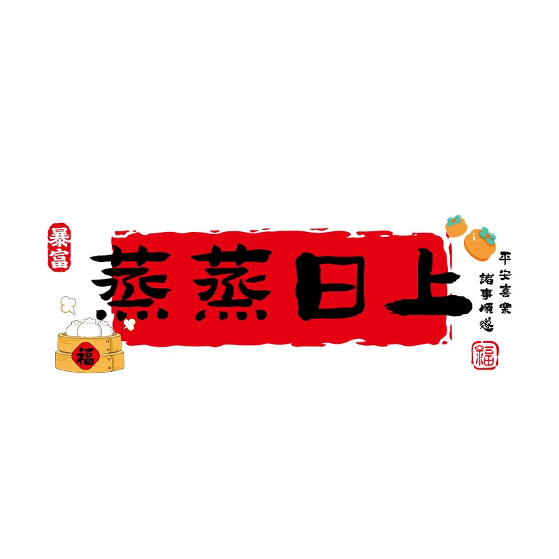 The Happy Decoration of Housewarming Ceremony Supplies Electrostatic Stickers Glass Stickers Door Stickers New Home Moving Home Living Room Window Arrangement