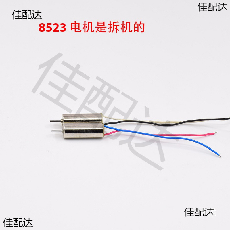 UAV toy aircraft model hollow cup motor DC3.7V high speed spindle motor DIY