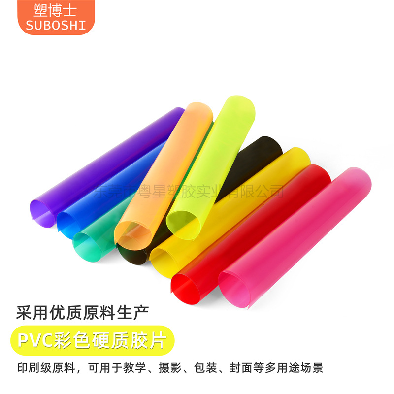 Color PVC film Red Yellow Blue Green pink purple orange fluorescent yellow black Brown transparent PVC sheet hard plastic sheet