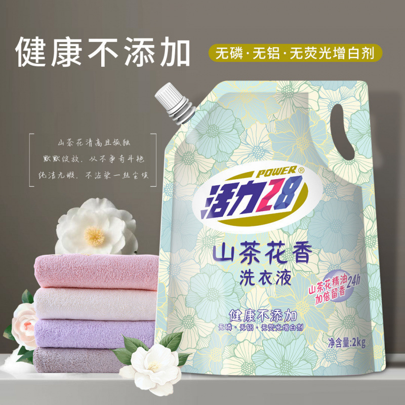 Vitality 28 Camellia Fragrance Laundry Detergent 2kg*1 Bag Long-Lasting Fragrance Decontamination and Color Protection Laundry Detergent