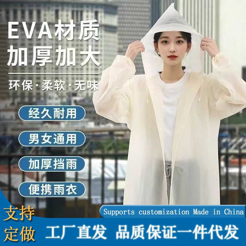 Оптовый дождевик из EVA, не одноразовый, взрослый, утолщенный, для активного отдыха, портативный, защитный от дождя