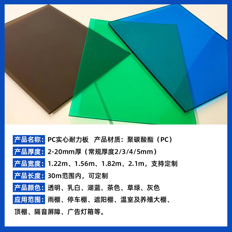 PC Endurance Board 3mm5mm Sunshade and Lighting Canopy Profile Flame Retardant Anti-static Polycarbonate High Transparent Sunlight Board