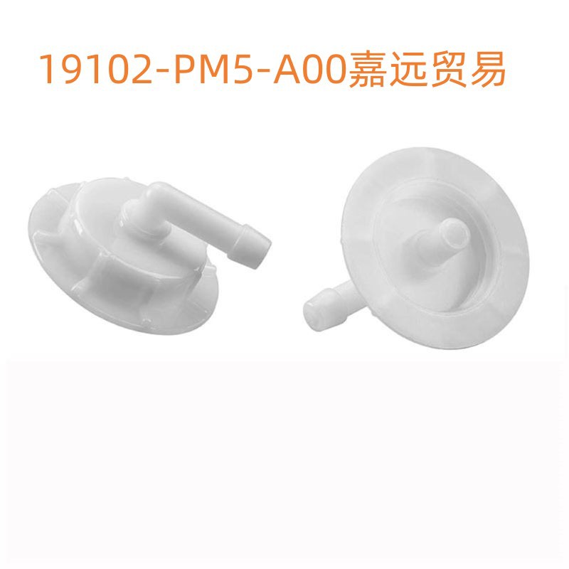 19102-PM5-A02 подходит для Acura/Honda Accord CRV Civic крышка вспомогательного чайника водяного бака и крышка воды