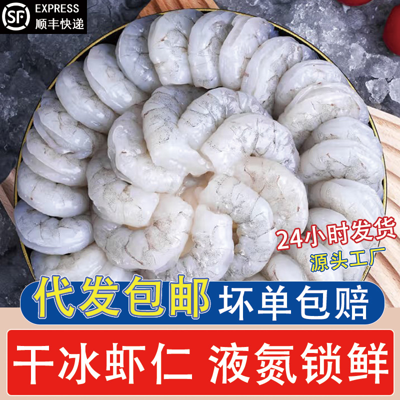 Свежие быстро замороженные креветки, ручная очистка зеленых креветок, удаление жил, сухой лед, очень крупное мясо креветок, оптовая продажа полуфабрикатов