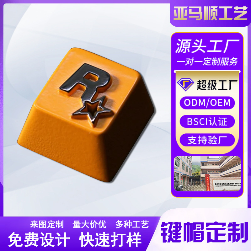 Заводская клавиша R star, игровая, кино, периферийная клавиша, индивидуальная, цинковый сплав, эмалевая краска, высокое качество, механическая клавиша