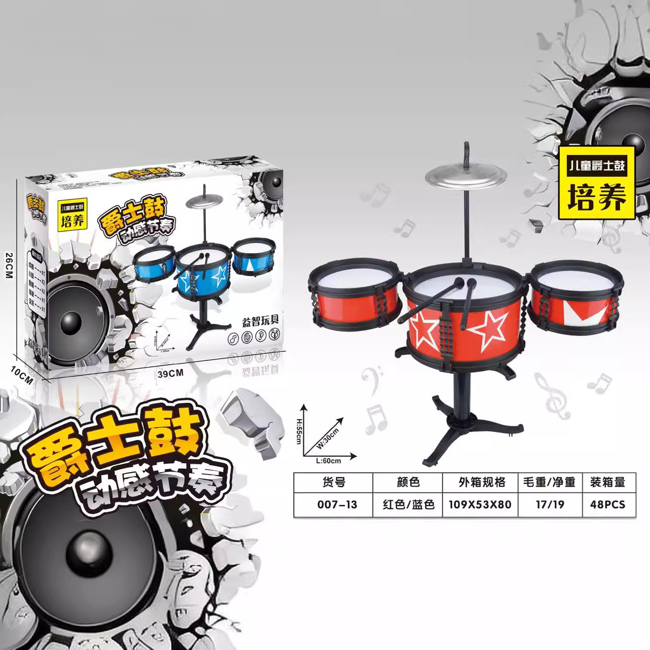 Children's drum set simulation jazz drum 3-6 years old baby toy drum music musical instrument toy suit wholesale