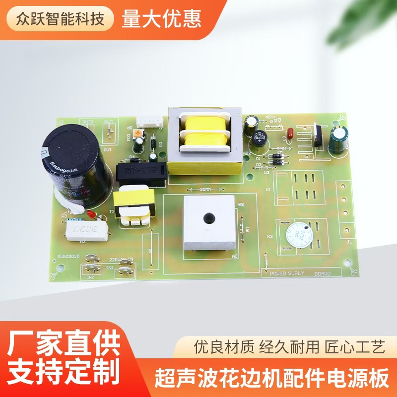 Ультразвуковая машина для кружева, плата питания, аксессуары для машины, плата для машин для тиснения скатертей, плата управления скоростью