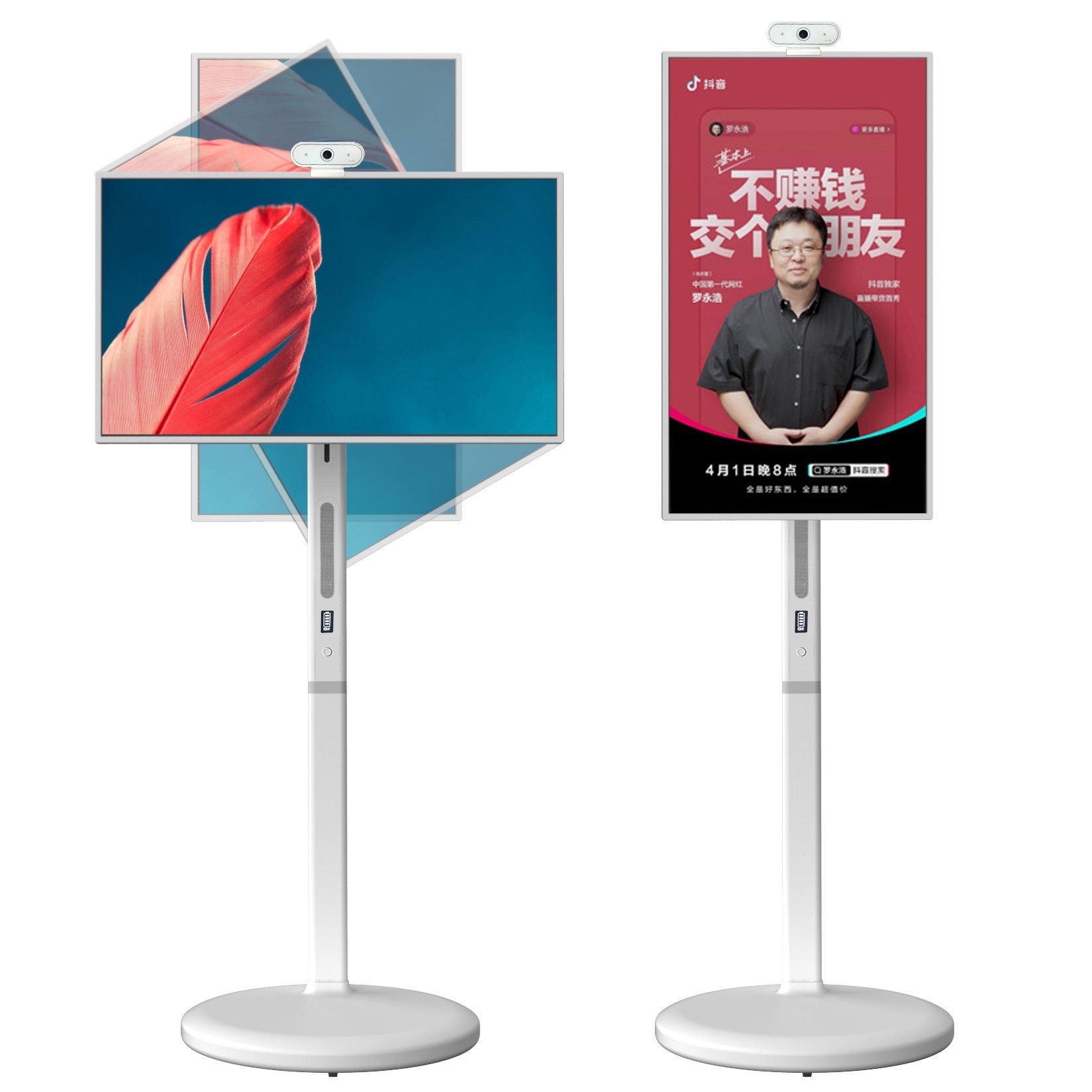 Multifunctional girlfriends machine sports casual screen outdoor all-in-one machine stereoscopic display movable TV vertical touch screen