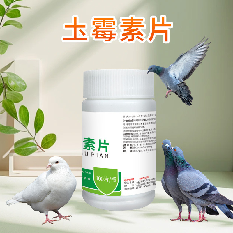 Таблетки для защиты птиц от микотоксинов, можно использовать для голубей, перепелов и попугаев