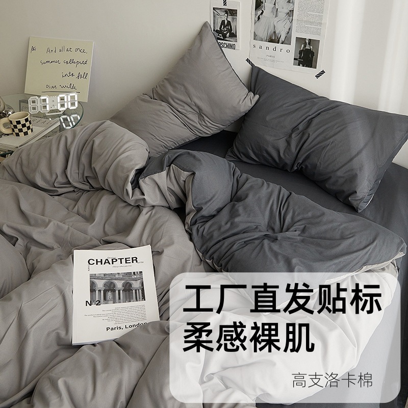 Bed Multi-Piece Set Ins Four-Piece Set Washed Cotton Dormitory Bed Sheet Quilt Cover Solid Color Double-Piece Simple Three-Piece Bed Hat