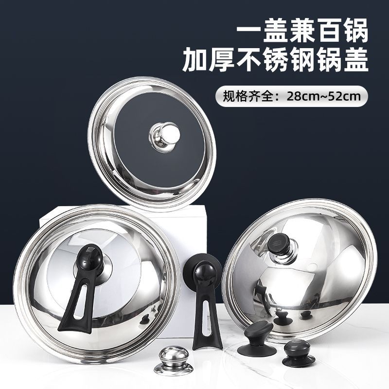 Factory wholesale stainless steel pot cover household cooking pot cover 28-42cm wok combination cover large pot cover for hair