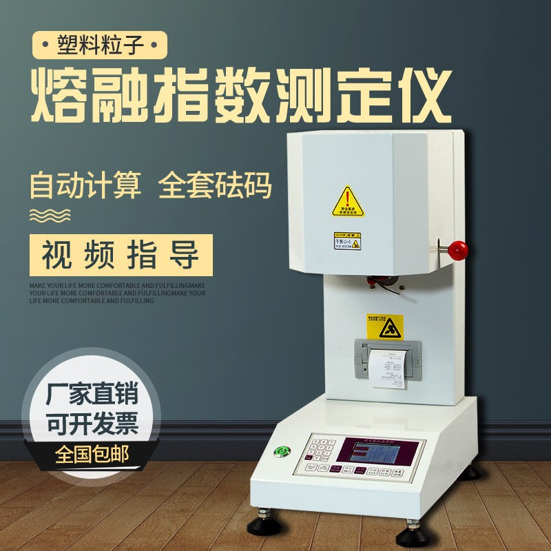 [Special] Imported Sensors Melt Index Tester Intelligent Touch Screen Support Astm / Iso Standards
