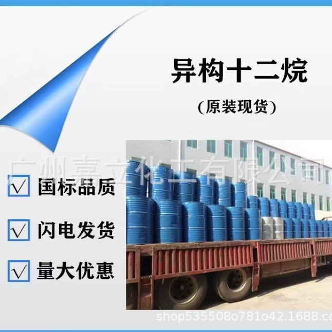 Japan's Idemitsu Isododecane Ip Clean Cosmetic Grade 12-Alkane Isoparaffin