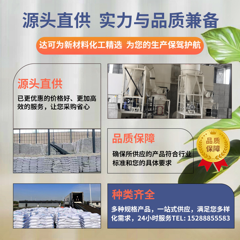 Industrial Grade Heat-Resistant Cleaning Waterproof Adhesive Melamine Resin Leather Printing and Dyeing Flame Retardant Melamine