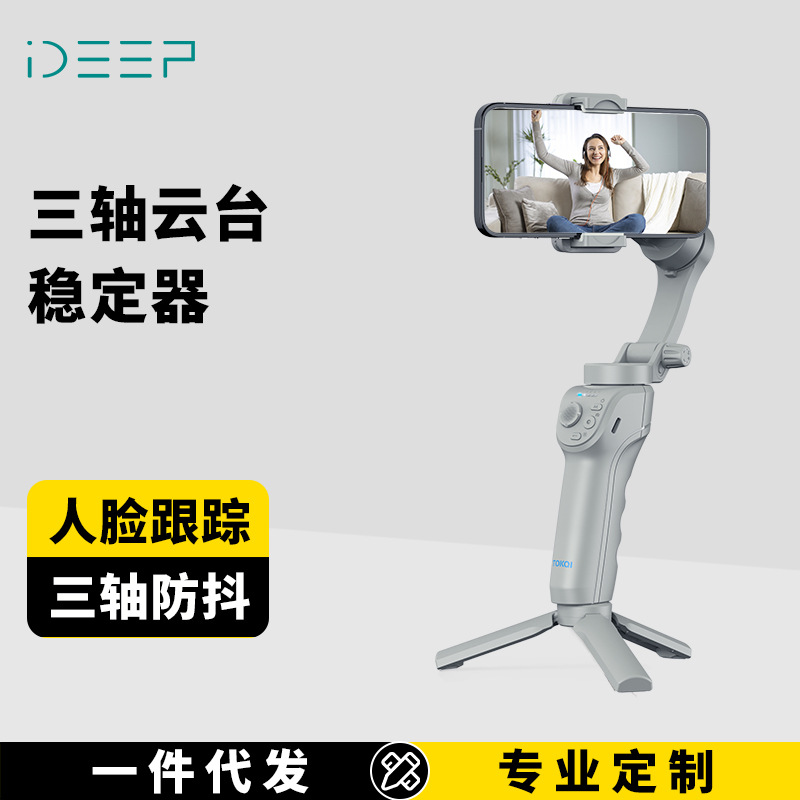 Новый трехосевой стабилизатор для мобильного телефона с слежением за лицом