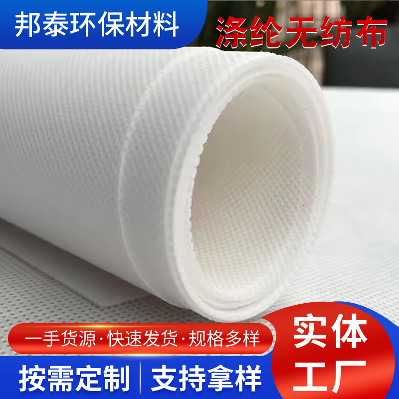 Производители поставляют нетканые полиэстеровые ткани PET круглый год, широкое применение, гарантированное качество