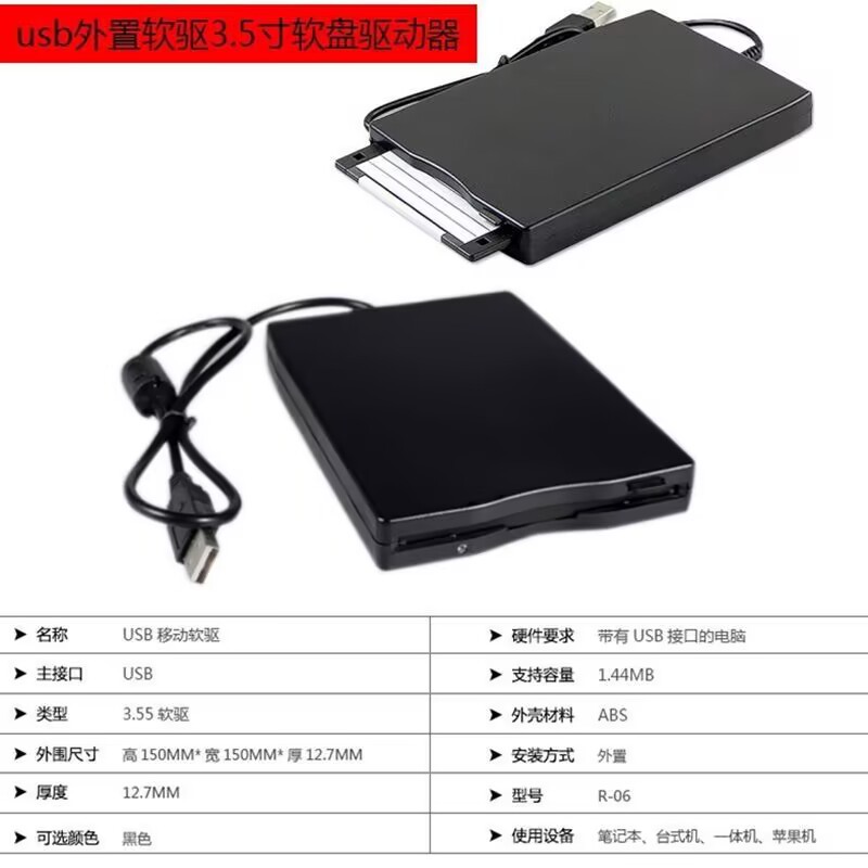 Factory Direct Sales USB External Soft Drive Mobile Soft Drive 3.5inch Soft Drive 1.44m USB Computer Soft Drive