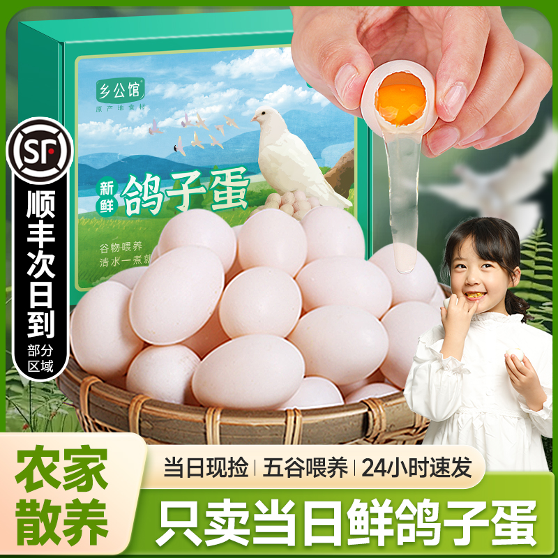 Свежие яйца голубей, 30 яиц голубей свободного выпаса, официальный магазин, подарочная коробка для беременных, белые яйца голубей