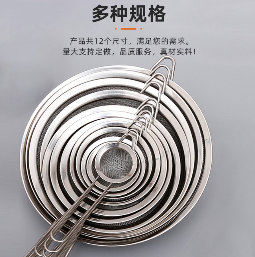 Kitchen Juice Soybean Milk Filter Mesh Sieve Household Hand-held Oil Grid Flour Sieve Stainless Steel Hot Pot Standard Chartered Foam Colander
