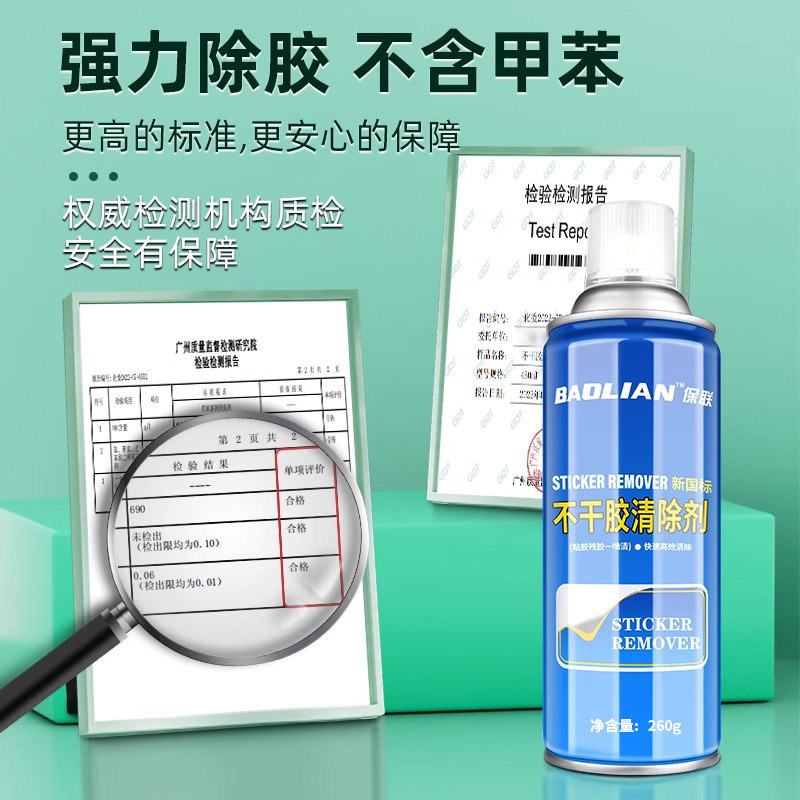 Baalian glue remover household ceramic tile glue remover powerful auto glass double-sided adhesive sticker cleaning