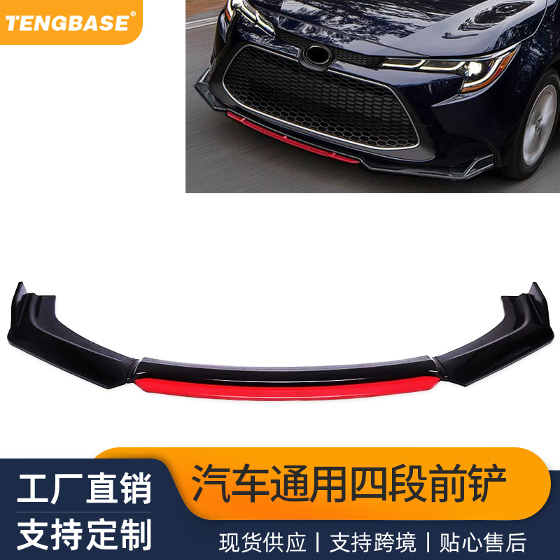 Универсальные автомобильные аксессуары четырехсекционный передний спойлер