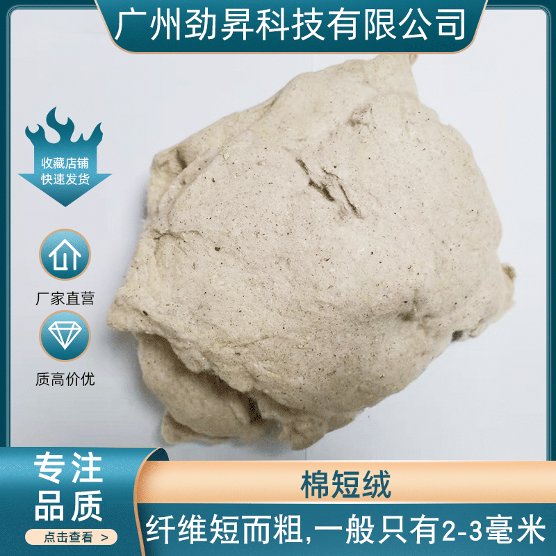 Прямая поставка от фабрики, полные спецификации, поставка короткого бархата, отличный материал, не деформируется, хлопковая целлюлоза, короткий бархат, индивидуальная настройка по мере необходимости