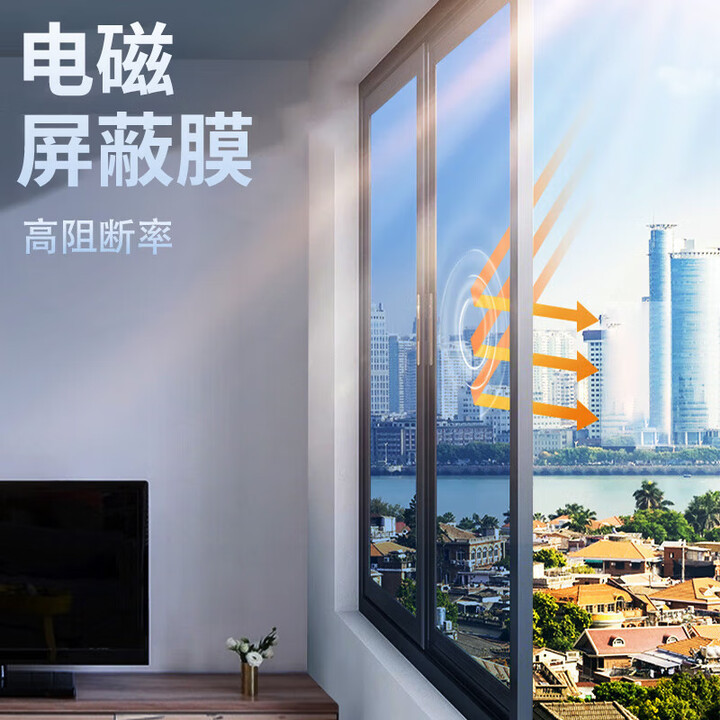 New Anti-Laser Eavesdropping Film Blocking Film for Government and Enterprise Use with a Blocking Rate of 99.9% to Prevent Information Leakage