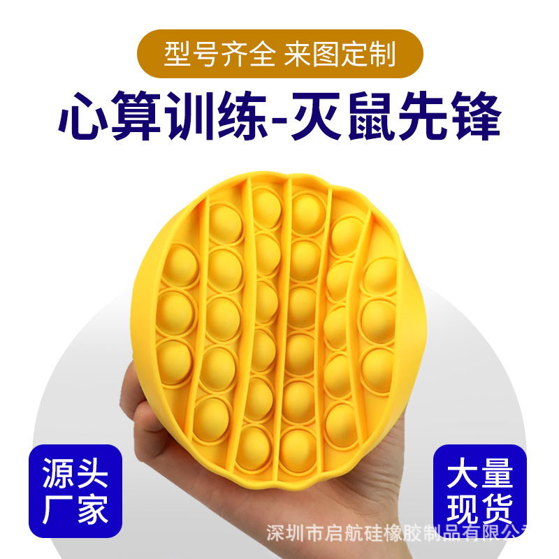 Hot sale pinching bubble silicone mouse killer pioneer spaceman educational toy dinosaur chessboard decompression bubble music toy