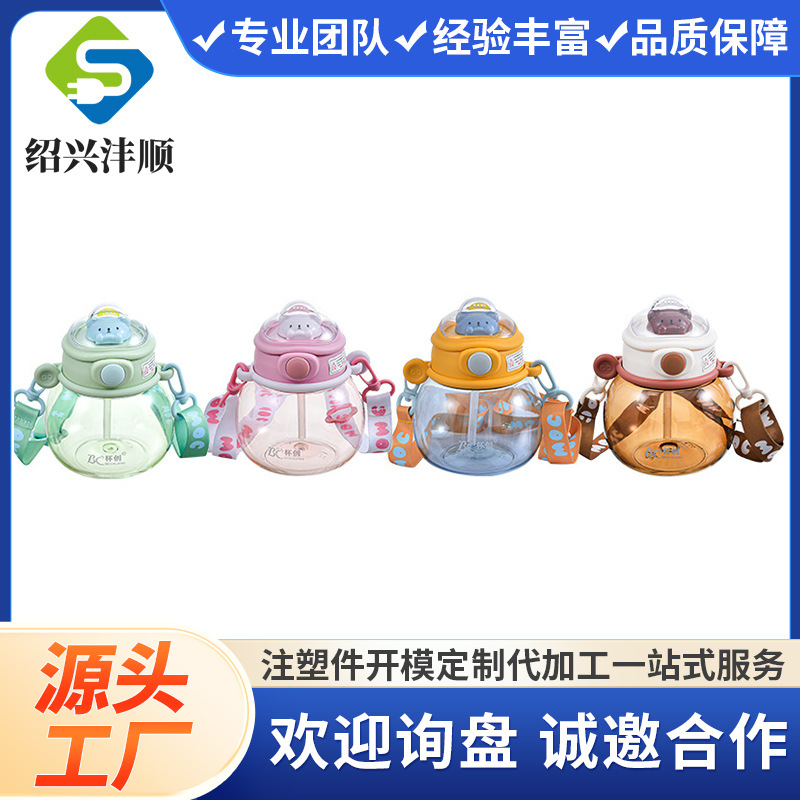 [Customized OEM] Injection plastic products household outdoor products water cup shell parts accessories OEM production