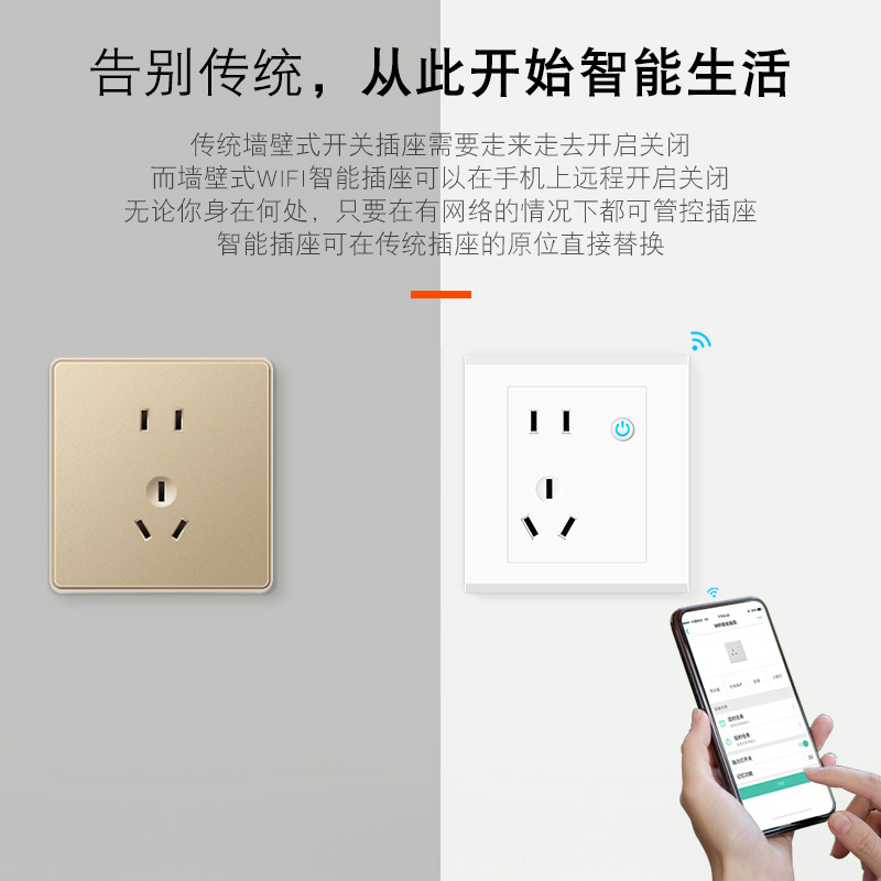 For Tmall Genie 86 type graffiti smart wall socket remote timer switch voice control wifi socket