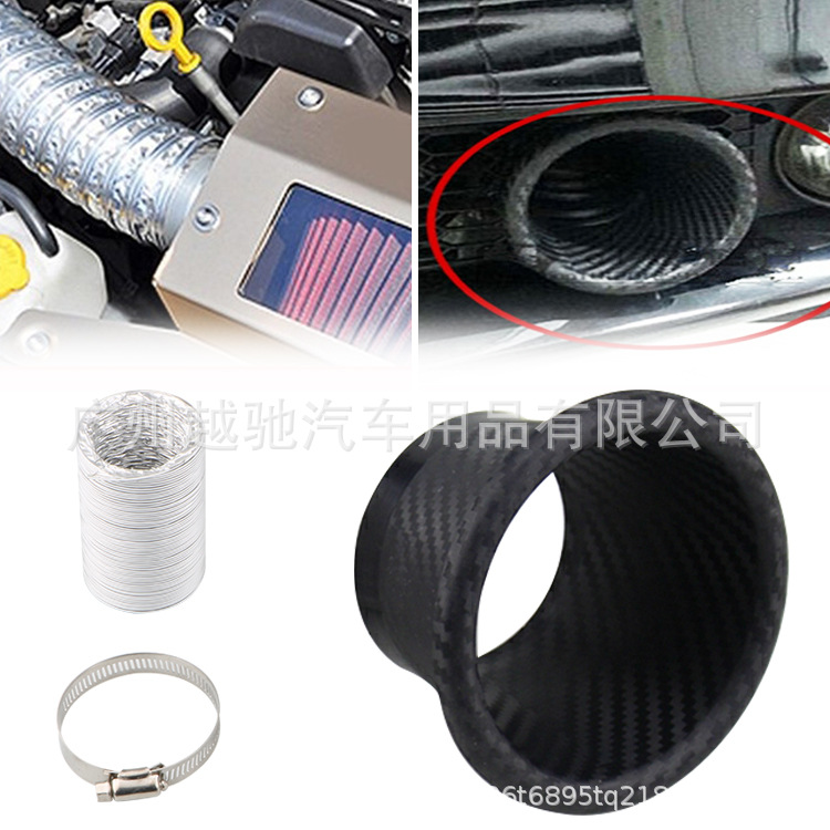 Modified air intake carbon fiber pattern air intake car modified Universal air intake duct air intake Square