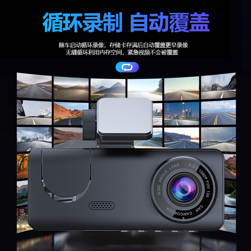 High-definition night vision driving recorder three-lens car front car rear car front and rear double recording car reversing images