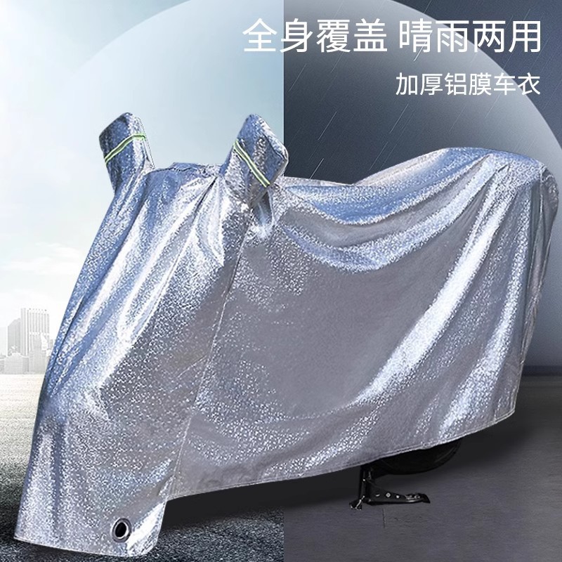 Дождевик для электрических транспортных средств, чехол для мотоцикла, полный чехол, дождевик, универсальная защита от солнца, пылезащитный, утолщенный чехол для аккумуляторных автомобилей