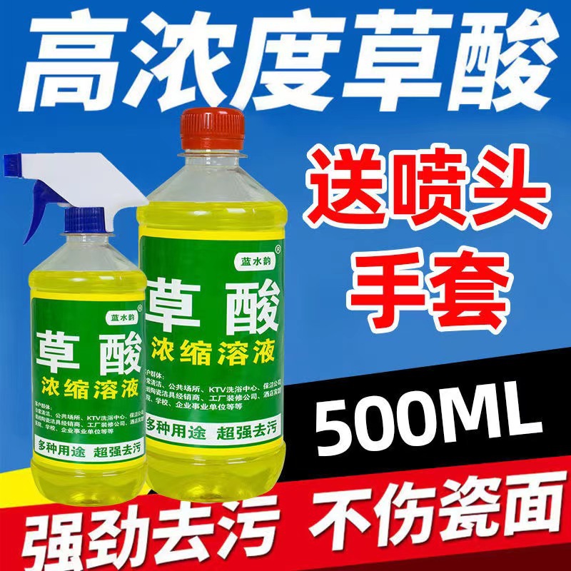 Оксалатная кислота для приготовления высококонцентрированного раствора для очистки туалетов, дезодорирующее средство для керамической плитки