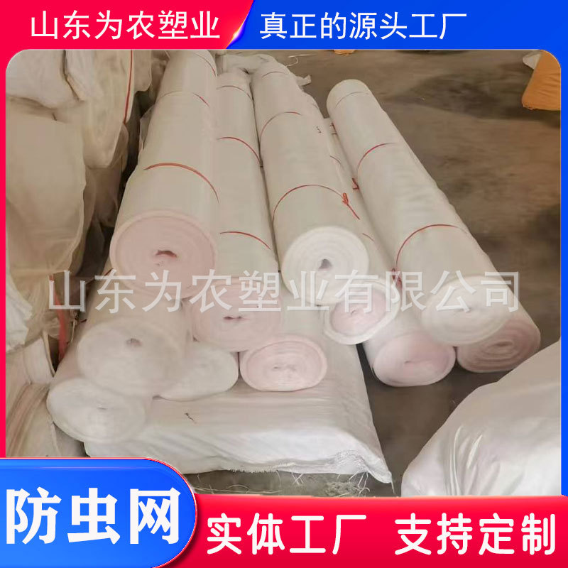 Insect-proof net 14 mesh 20 mesh 40 mesh 60 mesh water-resistant aging-resistant corrosion-resistant ventilated vegetable greenhouse mosquito-proof insect-proof net