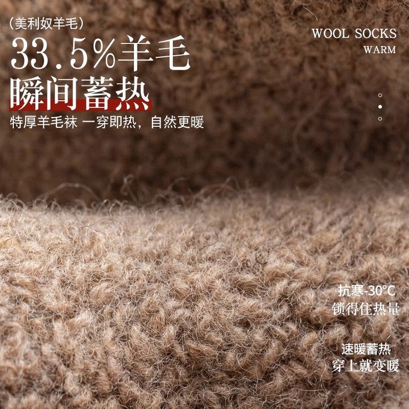 Wool socks thickened socks men's winter fleece-lined super thick warm Men's mid-calf northeast winter extra thick cashmere cotton socks