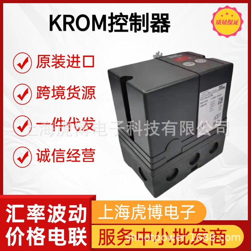 Контроллер горелки Hocod, 20 лет на рынке, импортный оригинал, отличная производительность, газовый контроллер Krom