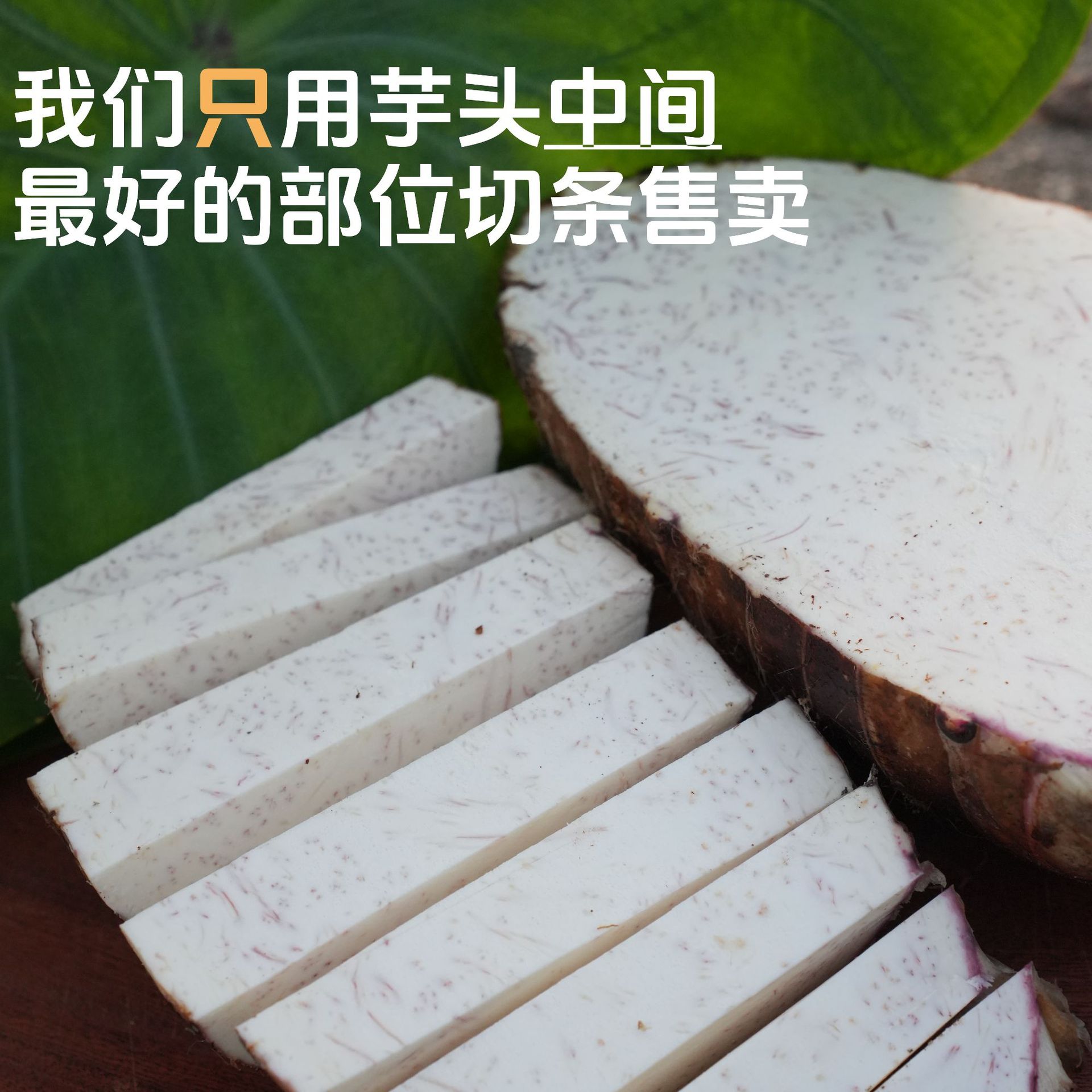 Fujian Instant Frozen Taro Strips, Frozen Taro Chunks, Taro Cubes, Sweet Potato Chunks, Special for Milk Tea, Desserts, Hot Pot, and Restaurants