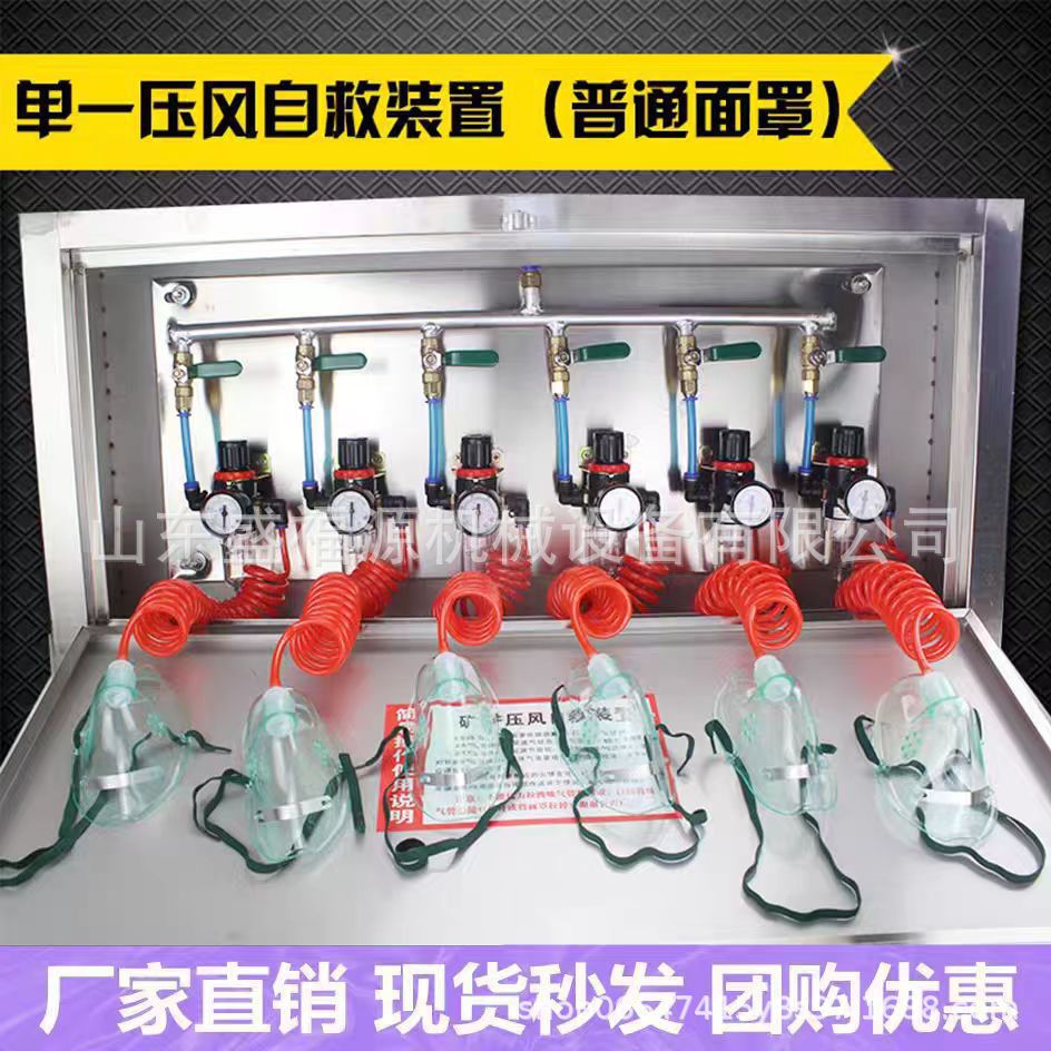 Zyj-M6 Mine Compressed Air and Water Supply Self-Rescue Device Mine Self-Priming Filter Self-Rescuer Box-Type Rescue Device