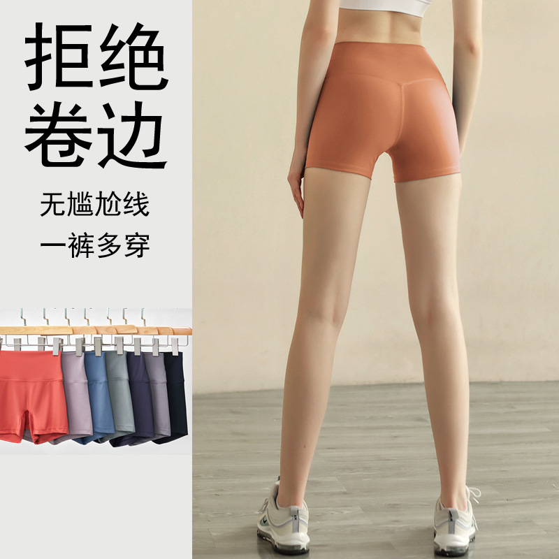 Spring and Summer New Solid Color Yoga Shorts No Embarrassment Line Tight High Waist Elastic Sports Fitness Three-point Yoga Pants for Women