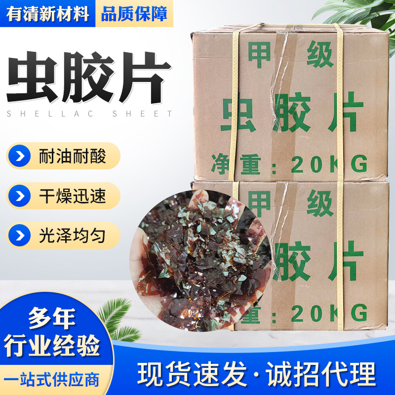 Листы шеллака в наличии. Листы краски из натурального шеллака промышленного класса, водонепроницаемые и антикоррозийные. Листы шеллака фиолетово-красного цвета